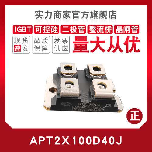 APT30SM120JCU3 APT40N60JCU2/3 APT5010JVR/JLLU3快恢复二极管