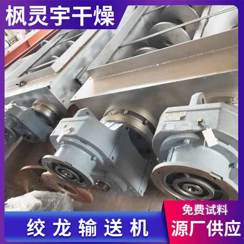 废渣U型槽螺旋输送机 污泥泥浆送料机 连续绞蛟龙龙输送提升机