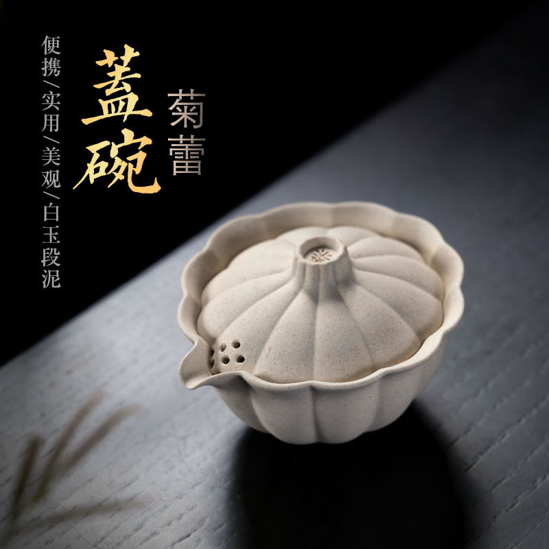 紫砂菊蕾盖碗三才碗原矿白玉段泥茶具批发雨中砂办公杯手工茶具壶