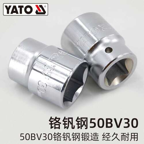 易尔拓YATO六角套筒铬钒钢3/4英寸55-60mm短款6角套筒头套管套头
