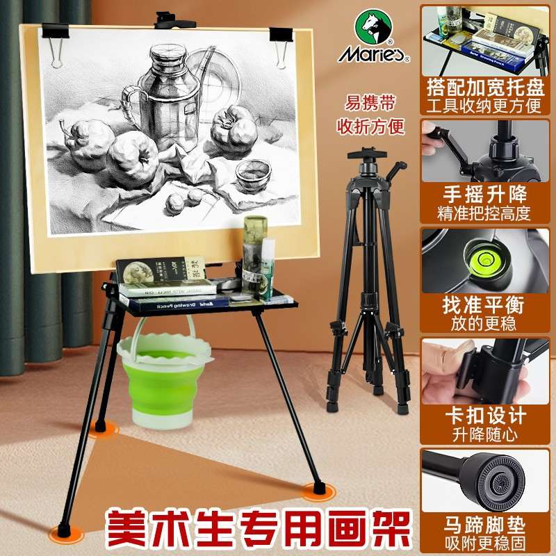 马利牌素描工具套装全套 画板画架美术生专用绘画用品画纸铅笔