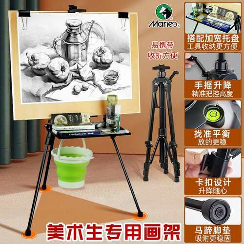马利牌素描工具套装全套 画板画架美术生专用绘画用品画纸铅笔