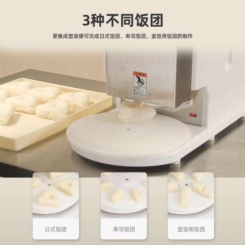 商用三角饭团机全自动寿司机寿司饭团机进口寿司机寿司模具压饭机