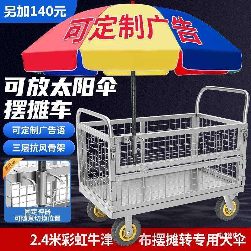 平板围栏车物流摆折叠拖车摊超市护栏网格手推车多用通用摆地摊车