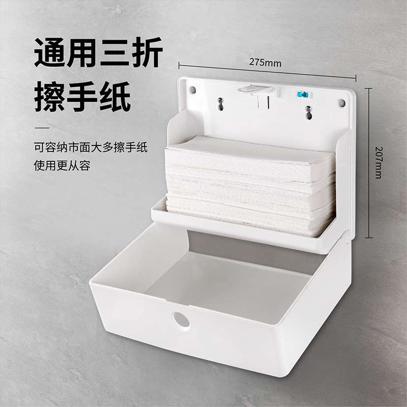瑞沃擦手纸盒壁挂式卫生间纸巾盒免打孔方形厕所抽纸盒洗手间专用