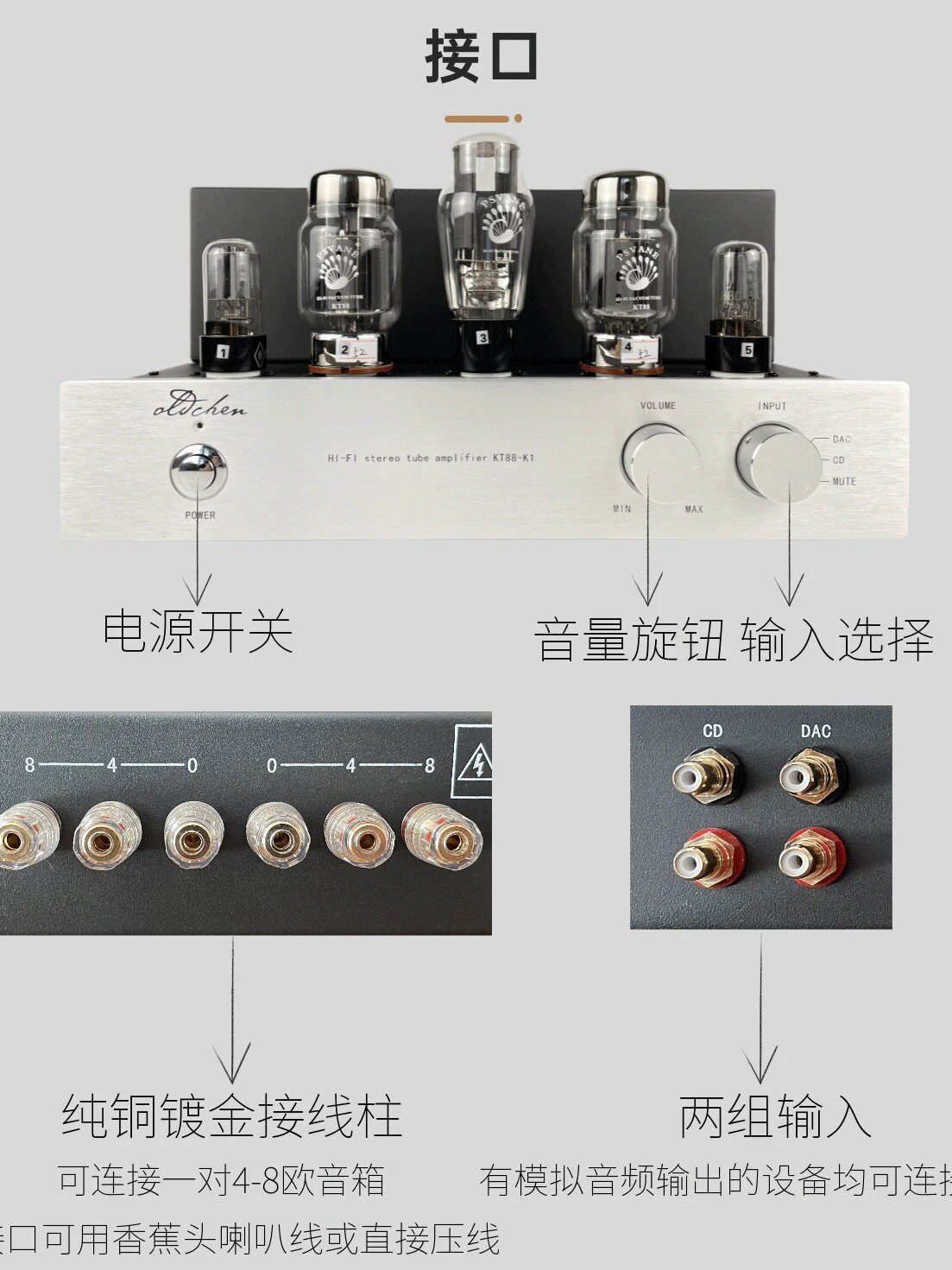 胆机KT88-K1甲类纯胆机手工发烧电子管HIFI音响功放