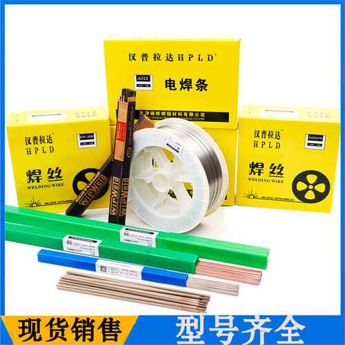 供应汉普拉达D307堆焊焊条 EDD-D-15耐磨焊条  型号齐全