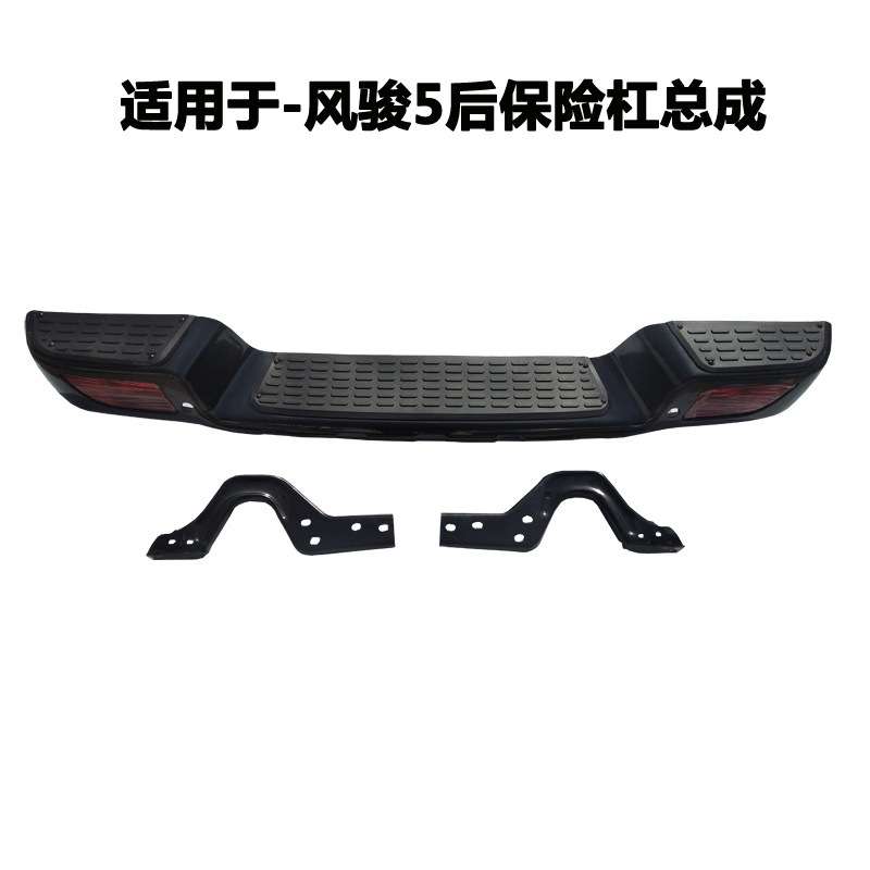 适用长城风骏5后保险杠风骏5欧洲版皮卡后保险杠总成防撞杠铁配件