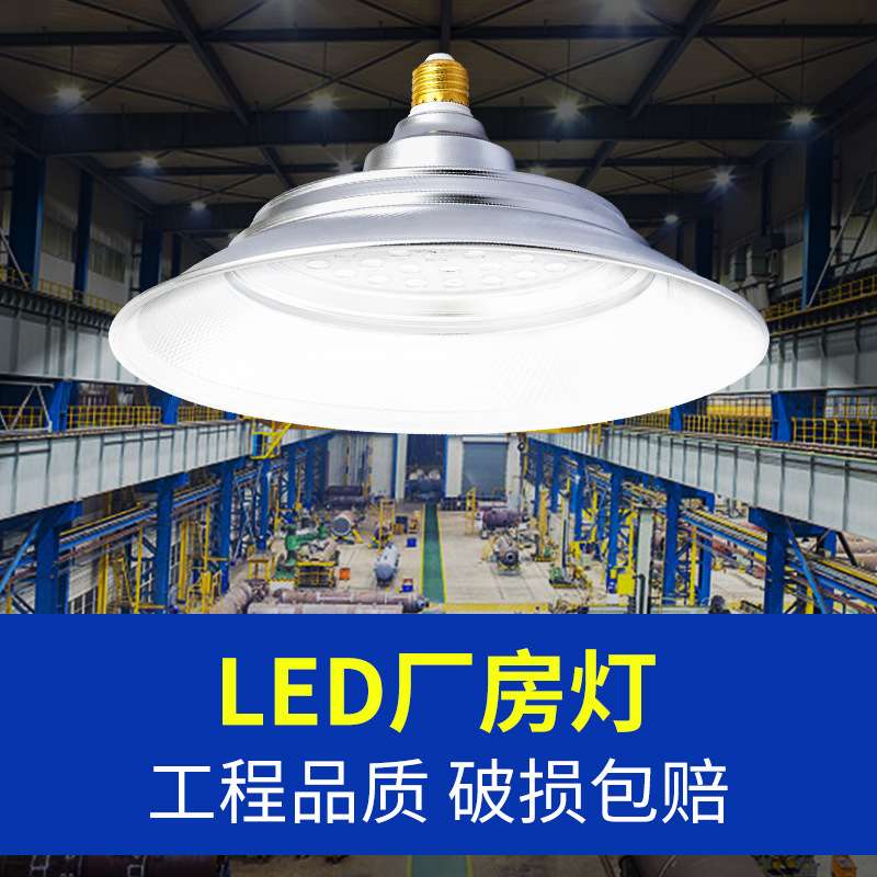 led工矿灯三防灯仓库车间照明灯100w工厂E27螺口节能超亮吊杆灯