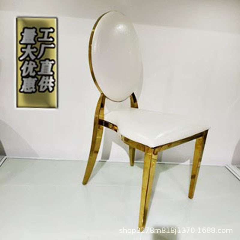 轻奢简约不锈钢椅子婚庆椅酒店宴会厅餐椅带靠背户外凳子佛山家具