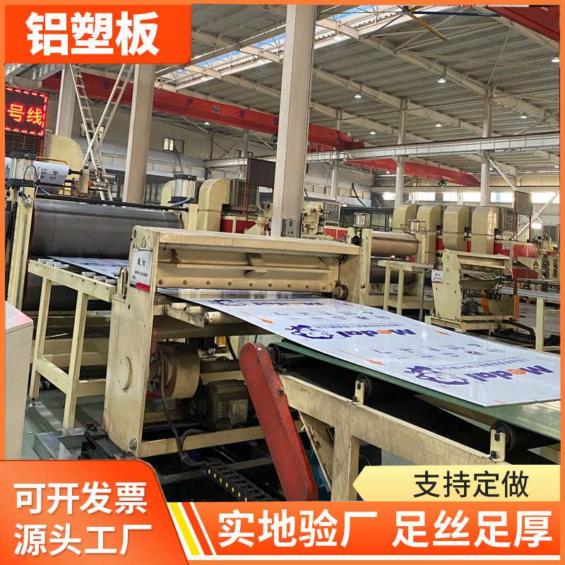上海吉祥纯色铝塑板石纹木纹室外抗刮3mm4mm广告招牌外墙装饰材料