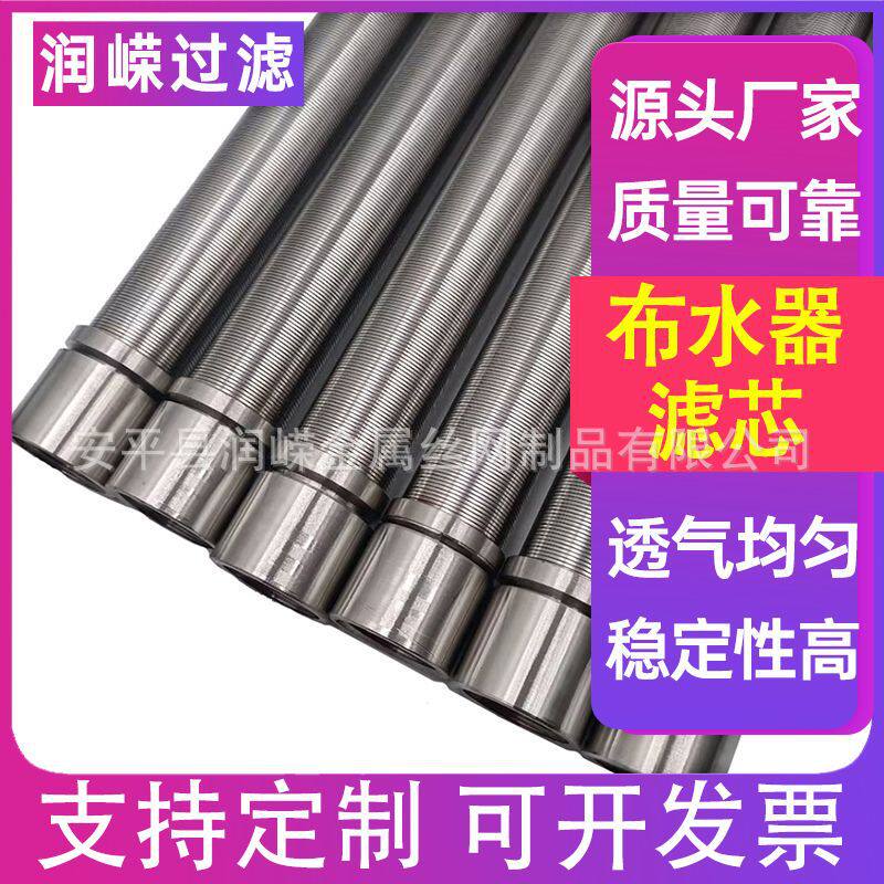 楔形网管石油防砂筛管布水器筛管阴阳离子交换器筛管树脂捕捉器