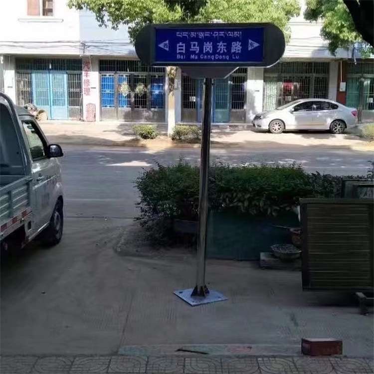 供应圆头交通指示牌设计新颖道路不锈钢路名牌