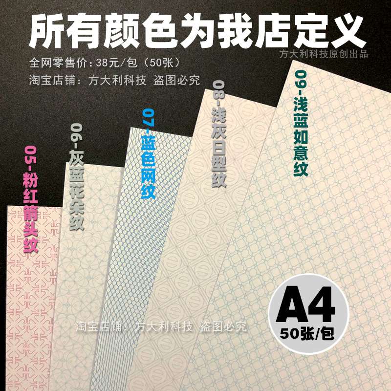 儿里凡A4底纹打印纸报告纹路纹理浅色暗纹合同底纹通知书双胶纸条