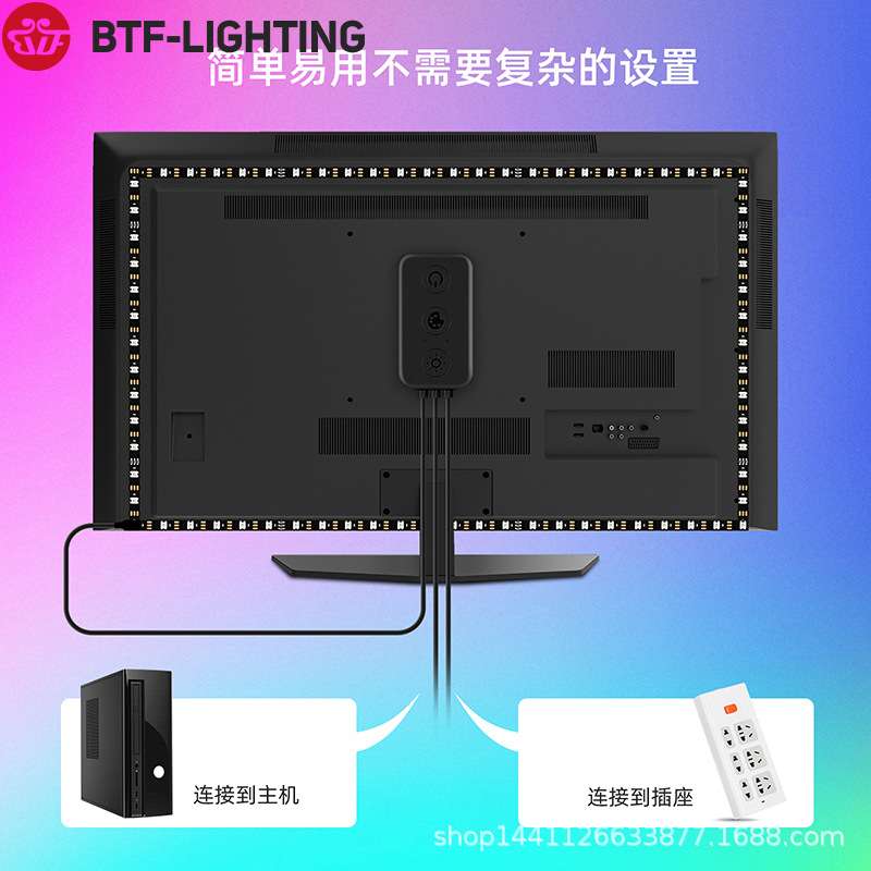 电脑背景随屏灯效流光溢彩WS2812B自粘rgb神光污染音乐LED灯带装