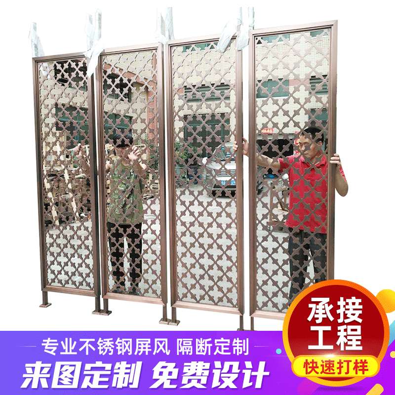 客厅餐厅酒店新中式玫瑰金不锈钢屏风隔断雕花镂空现代简约屏风