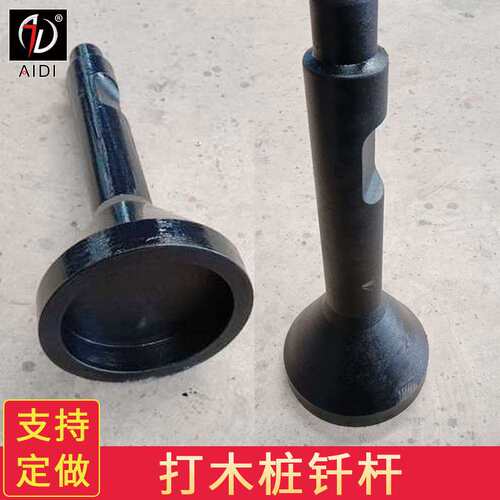 大头钎杆 185破碎锤打桩钎杆 蘑菇头耐磨钎杆厂家