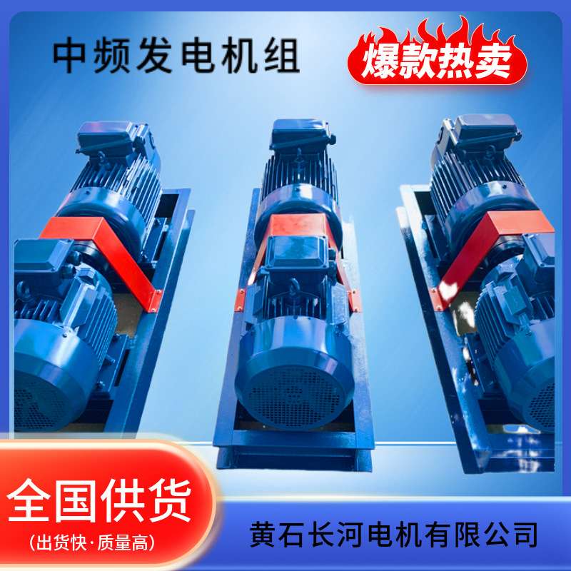 厂家供应200KVA 倍频发电机组 输出频率150HZ 电压30-800V
