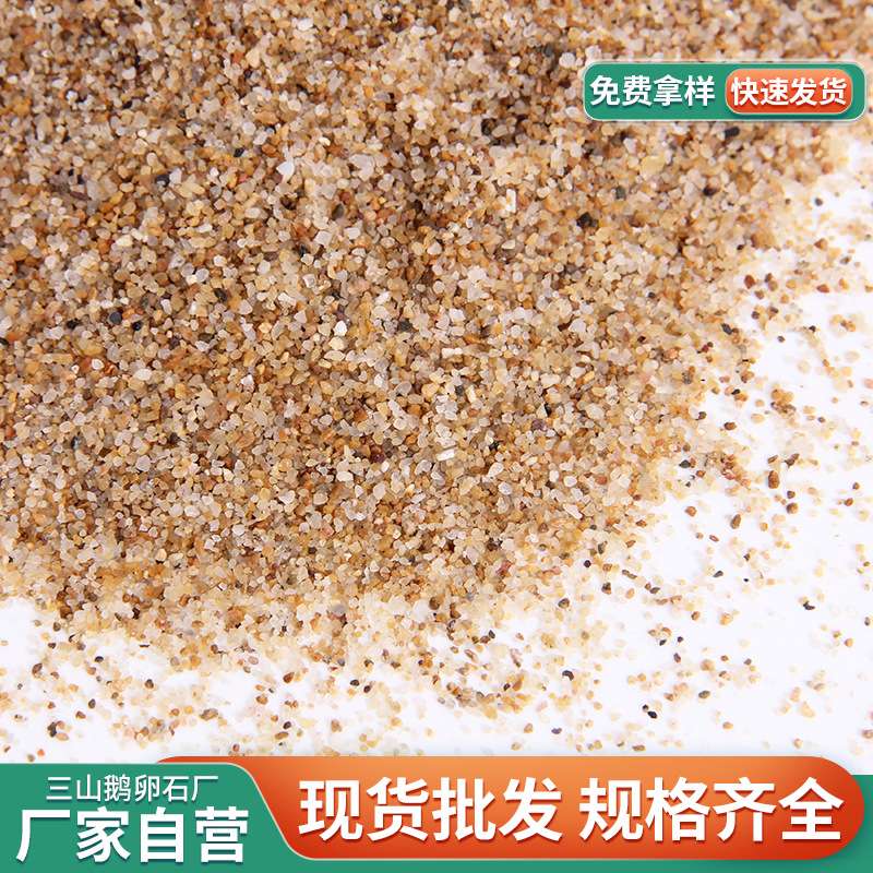 石英砂滤料 厂家 污水处理过滤粗细沙子鱼缸底砂儿童娱乐沙子