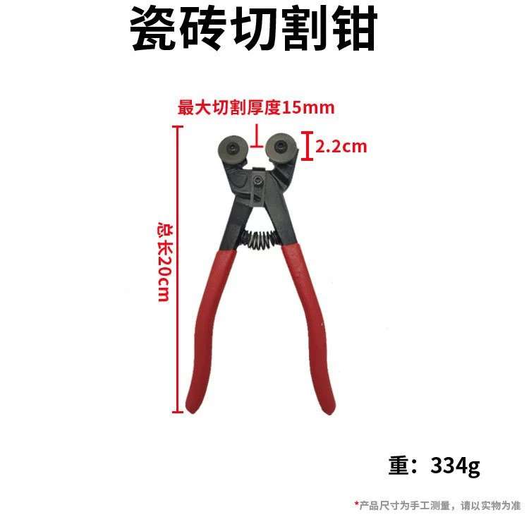 玻璃钳套装马赛克瓷砖切割钳跨境玻璃镜子切割开界工具套装