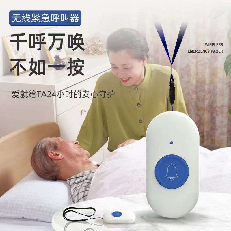 老人无线智能家用语音呼叫提醒器可充电震动超远距离铃声震动报警