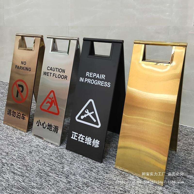 a字不锈钢禁止停车警示牌小心地滑专车位折叠立请勿泊车告示牌桩