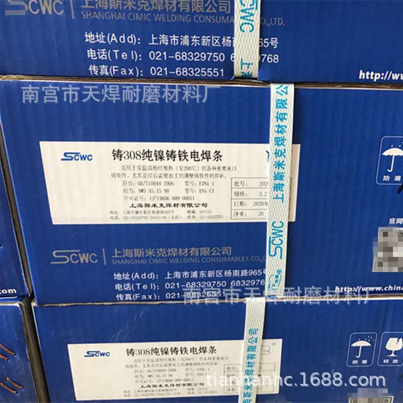 原装正上海斯米克 L304银锡钎料含银50%银焊丝L313银焊环银片焊条