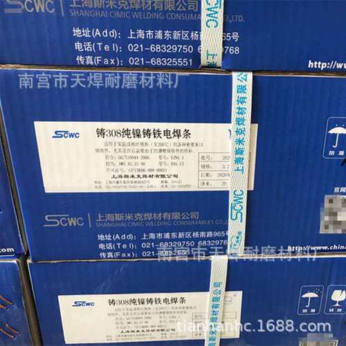 原装正上海斯米克 L304银锡钎料含银50%银焊丝L313银焊环银片焊条