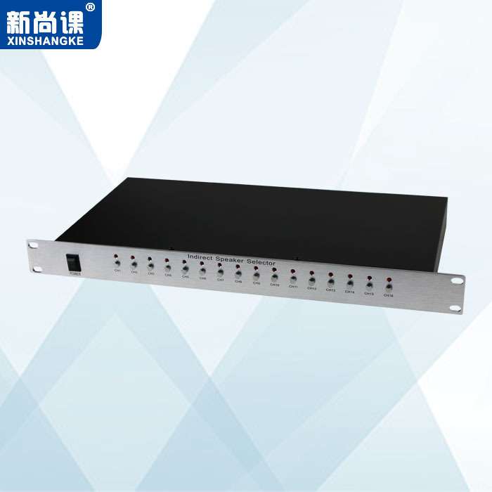 新尚课16路分区器矩阵器广播背景音乐定压功放机校园公共广播系统