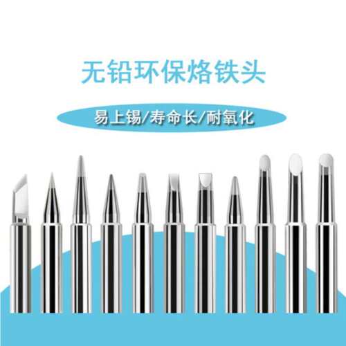 德国WELLER威乐MXT BB60马蹄头烙铁头2.4mm焊嘴WSD71焊台WP70焊笔