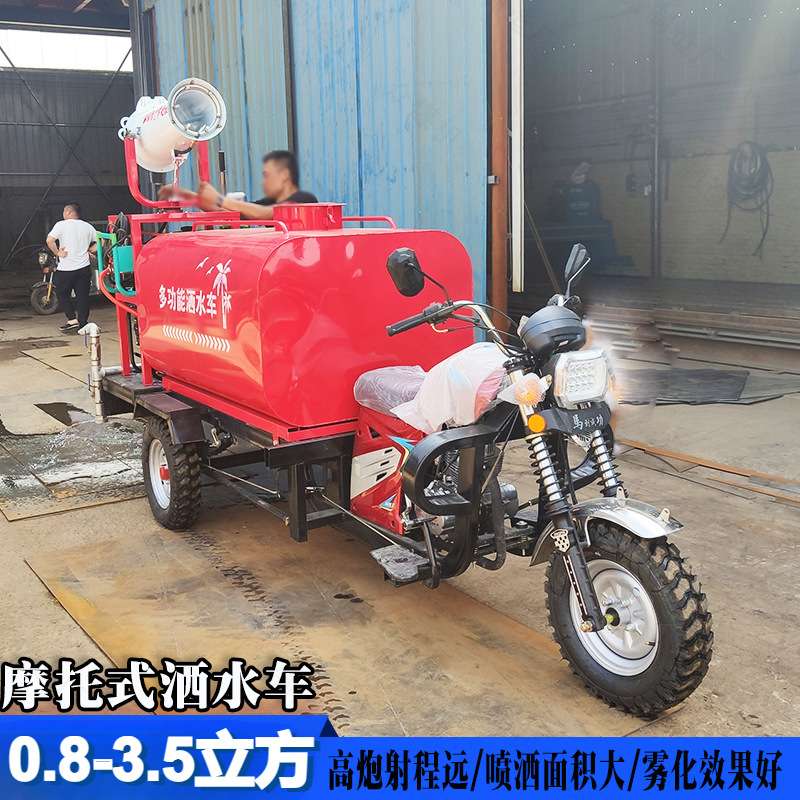 摩托三轮洒水车 自吸式洒水泵 降尘抑尘街道绿化小型多功能洒水车