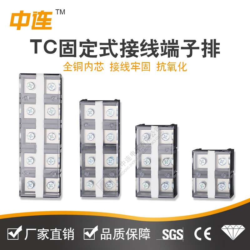 中连 TC-2003固定式大电流接线端子板排3位3P/200A压线柱接线盒座
