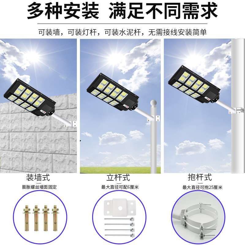 太阳能路灯大功率LED灯高亮室外灯人体感应投光灯户外防水庭院灯
