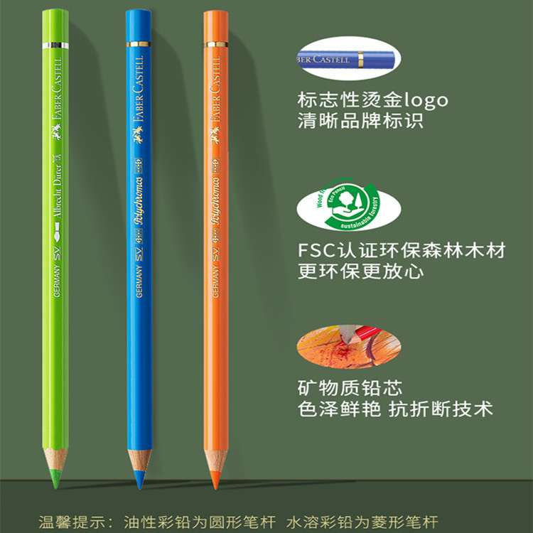 辉柏嘉绿盒彩铅60色山海经