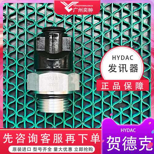 进口HYDAC贺德克VR 2 B.1发讯器原装供应