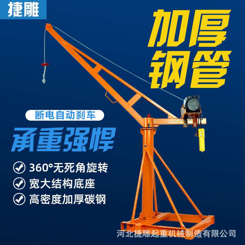 室外装修升降起重机吊砖提升加厚室外吊运机小吊机家用220V