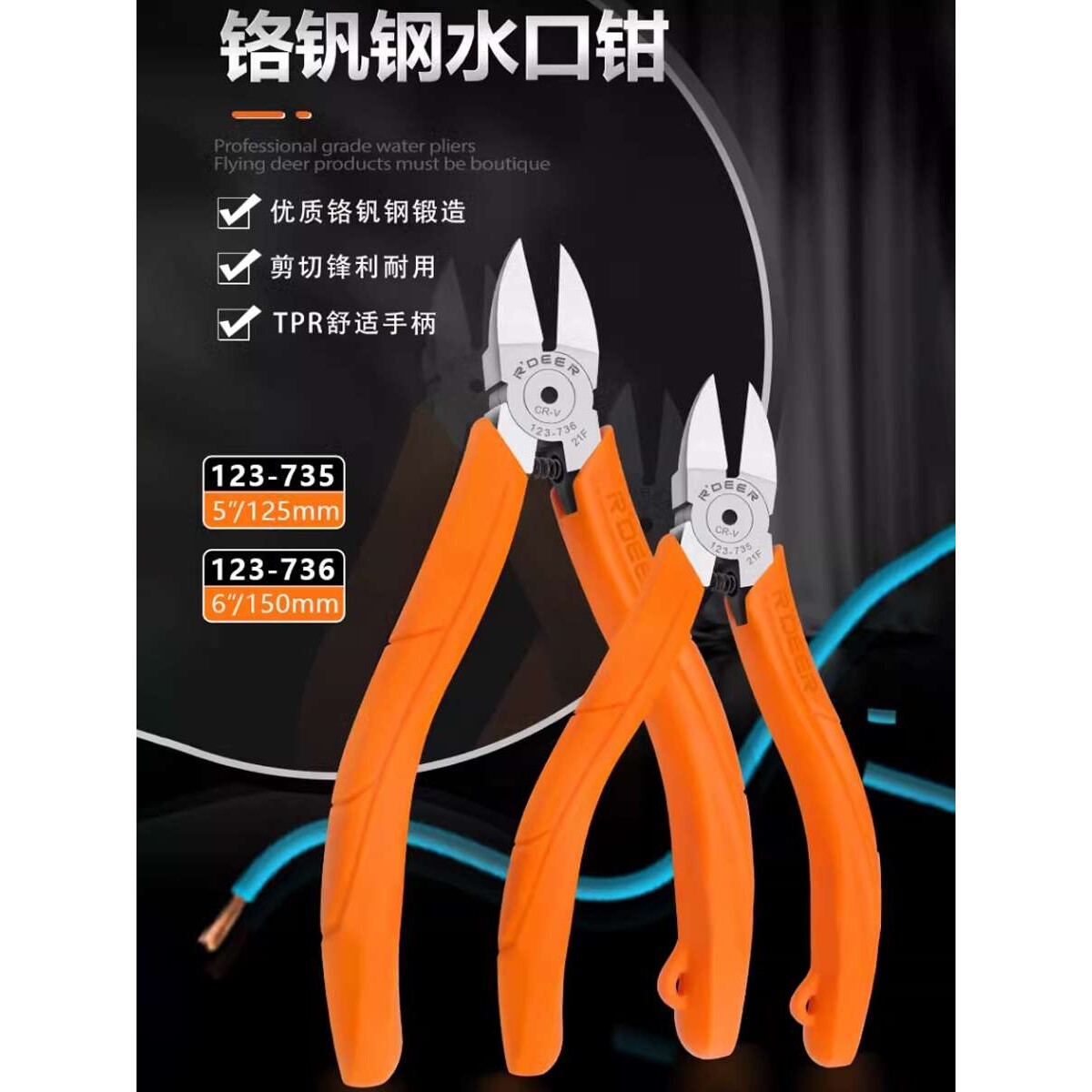飞鹿工业级水口钳5寸斜口钳子6寸偏口电子剪线钳手工模型高达薄刃