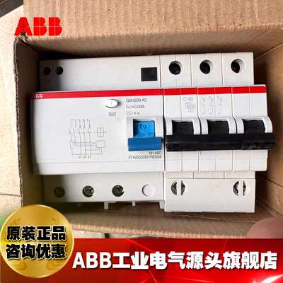 ABB漏电保护器GSH203 AC-B40/0.03/2TAZ222301R2405