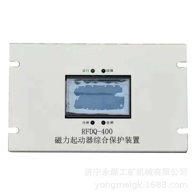 济源瑞丰RFDQ-80N矿用磁力起动器综合保护装置