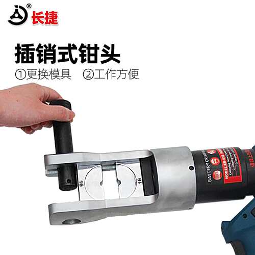 长捷 电动液压钳EB-630 连续压接效率高16-630平方 充电式压接钳