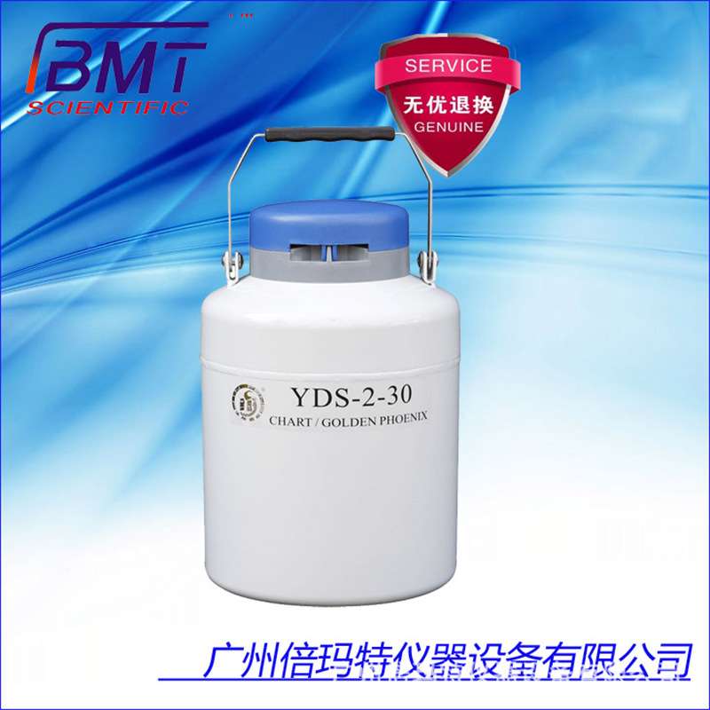运输型液氮罐YDS-50B-200 金凤液氮罐铝合金材质 50L容积运输储罐