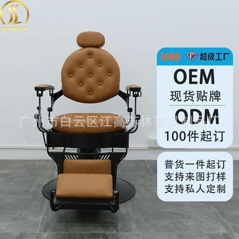 苏林barber轻奢男士油头椅理发店发廊可放倒美发店烫染升降修面椅