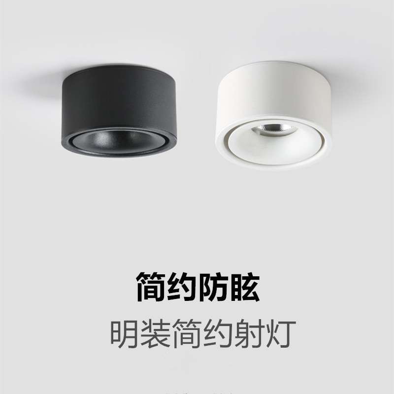 Led明装射灯薄款COB免开孔吊吸顶射灯7w12w客厅展柜走廊明装筒灯