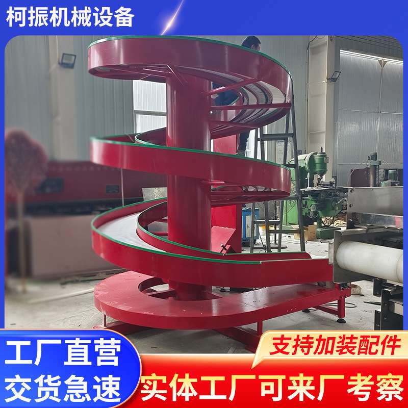 螺旋升降输送机上下楼层垂直螺旋塔输送机桶装水饮料垂直螺旋塔