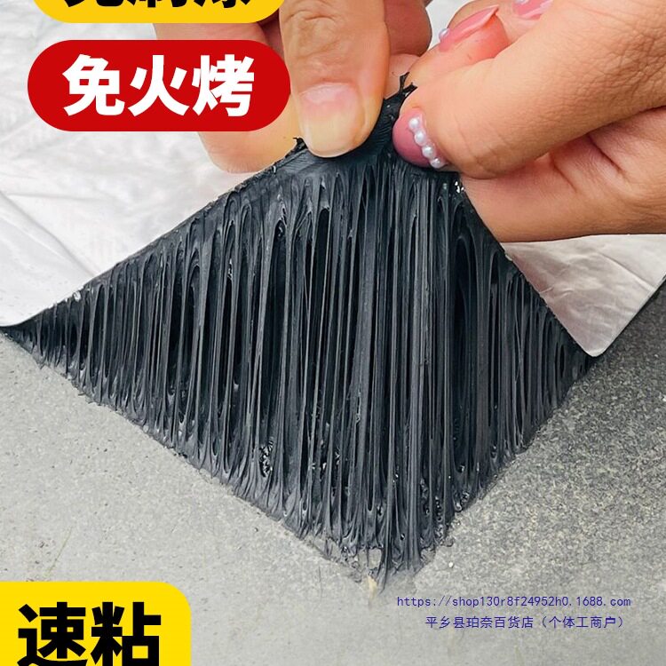 防水卷材房顶补漏材料屋顶贴纸加厚自粘铝箔黑丁基胶带漏水贴