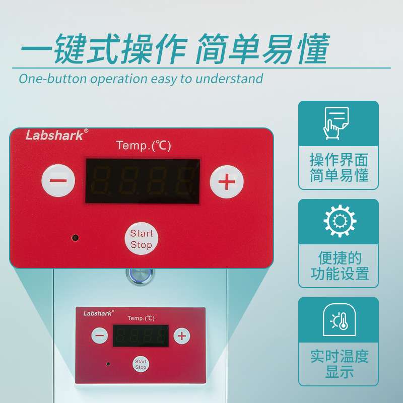 Labshark玻璃珠灭菌器实验室小型器皿镊子接种环高温快速灭菌消毒