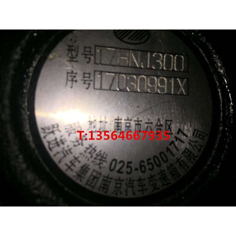 南京南汽跃进轻卡货车17H30变速箱总成帅虎H300波箱17HNJ300X波箱