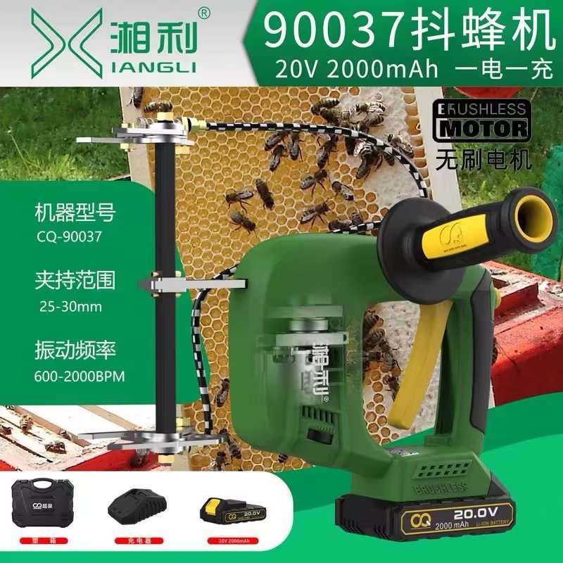 湘利无线电动脱蜂机 超泉巢框抖蜂机 电池充电式