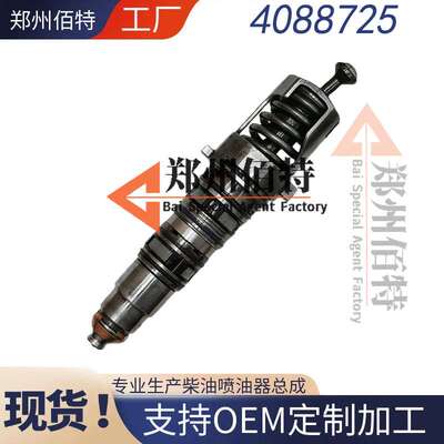 佰特斯堪尼亚ISZ13,XPI喷油器稳定耐用现货4307217