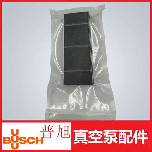 BUSCH普旭真空泵旋片叶片0722 516 573型号R5 RA/RC0202